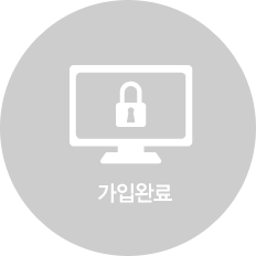 가입완료