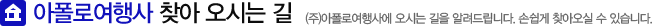 찾아오시는길